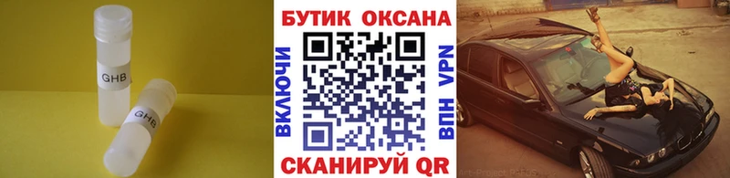 магазин  наркотиков  Выборг  Бутират бутик 