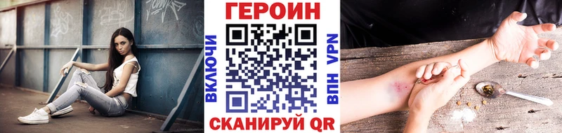 ГЕРОИН Heroin  Выборг 