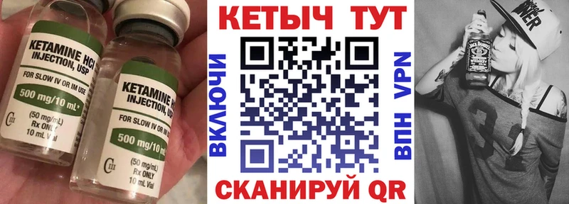 КЕТАМИН VHQ  Выборг 
