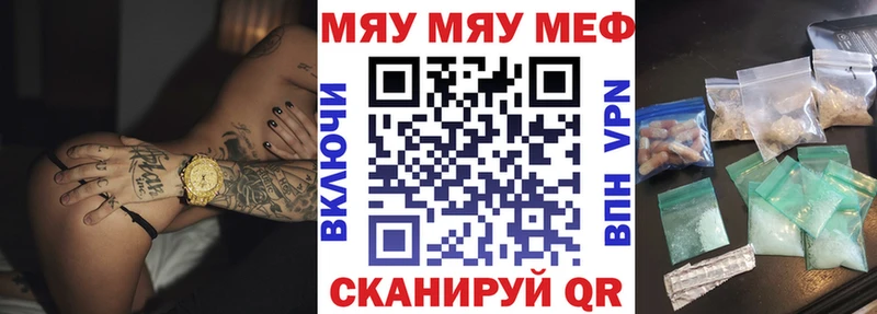МЯУ-МЯУ кристаллы где купить наркоту Выборг
