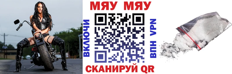 Меф мяу мяу мука Выборг