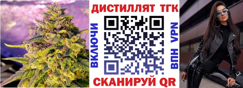 ТГК вейп с тгк Выборг